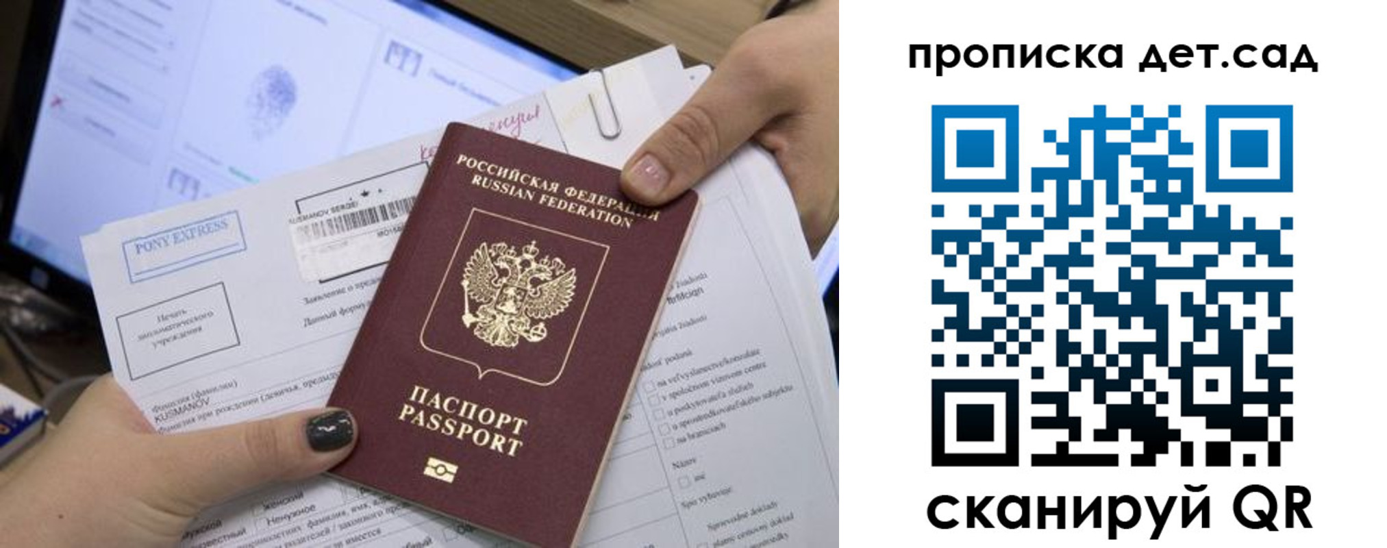 регистрация для дет. сада в Калтане