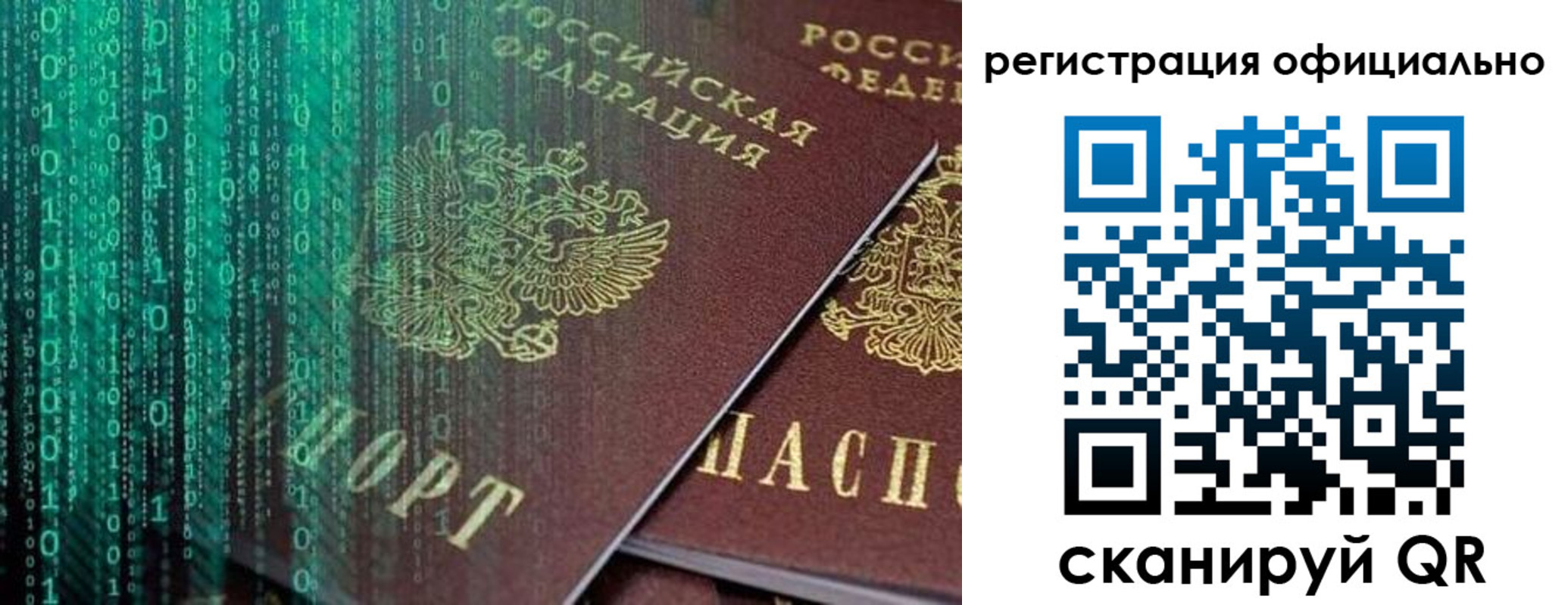 временная регистрация в Калтане