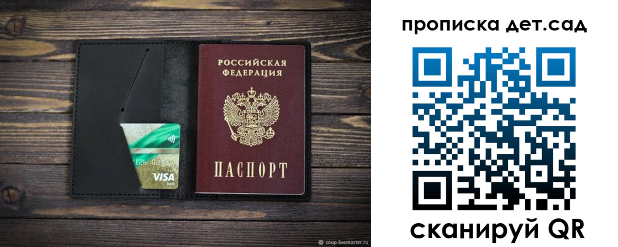 регистрация для школы в Калтане