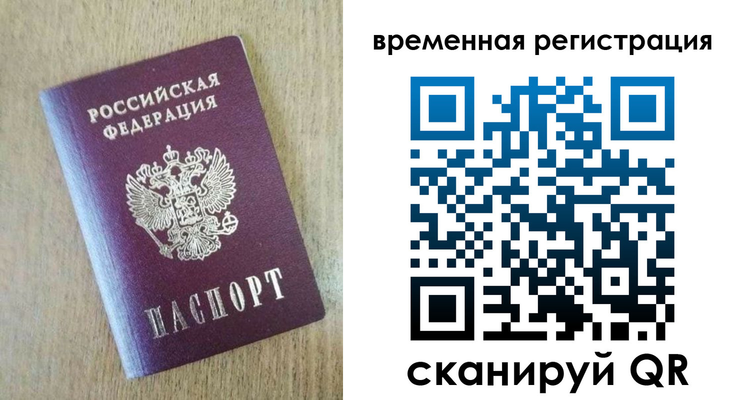 прописка гарантия в Калтане